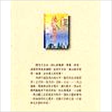 玉龙居士《阳宅断验日记》風水书