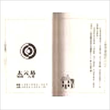 蔡承桦《阳宅风水图解录验(二)》風水书