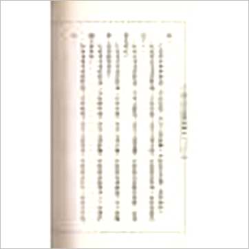 蔡承桦《阳宅风水图解录验(一)》風水书