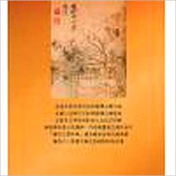 陈泽真《阳宅三要详解》風水书