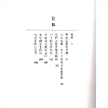 行善居士《阴阳宅造福秘诀》風水书