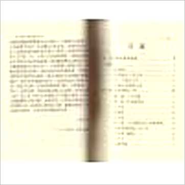林志萦《玄空风水玄机飞星赋评注 缺書》風水书