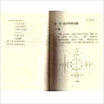 林志萦《玄空风水玄机飞星赋评注 缺書》風水书
