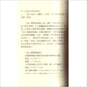 林志萦《玄空风水玄机飞星赋评注 缺書》風水书