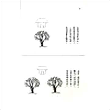 吴明修《阳宅真义》風水书