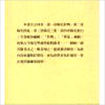 吴明修《阳宅真义》風水书