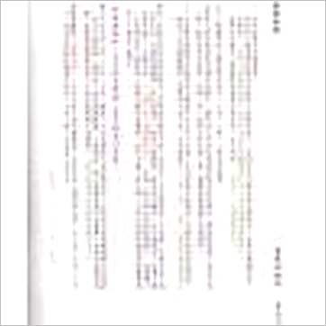 张渊理《堪舆明灯(精装)》風水书