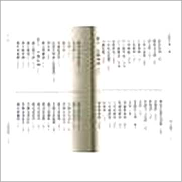 罗文川《卜易秘窍大全(上)》易占书