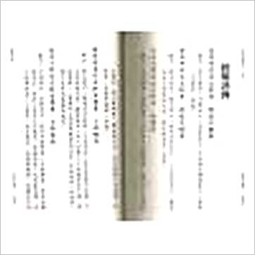 罗文川《卜易秘窍大全(上)》易占书