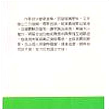 邱于展《实证三元阳宅秘诀》風水书