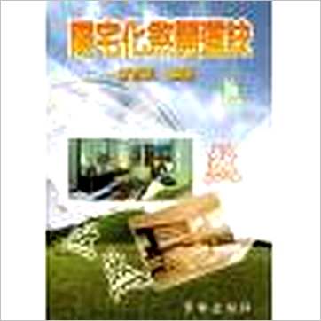 李哲明《阳宅化煞开运诀》風水书