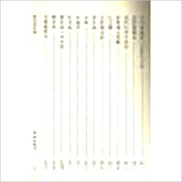 李哲明《阳宅化煞开运诀》風水书