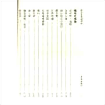 李哲明《阳宅化煞开运诀》風水书