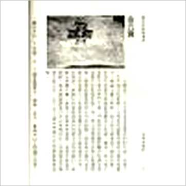 李哲明《阳宅化煞开运诀》風水书