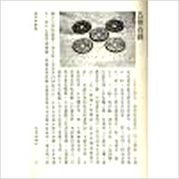 李哲明《阳宅化煞开运诀》風水书