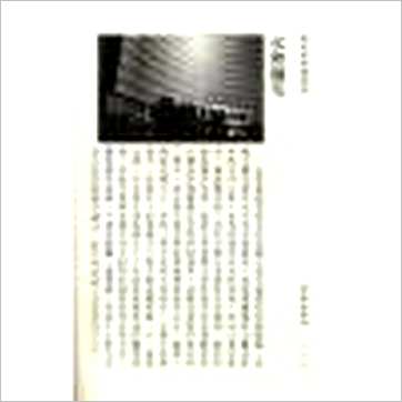 李哲明《阳宅化煞开运诀》風水书