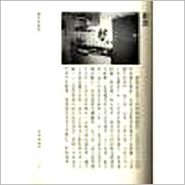 李哲明《阳宅化煞开运诀》風水书