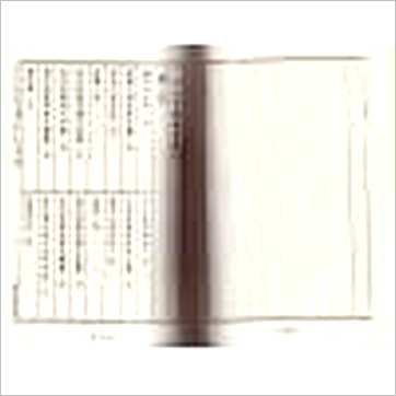 箬冠道人《八宅明镜(武陵)》風水书