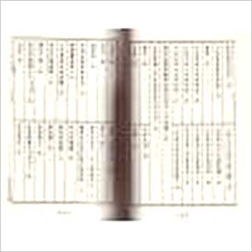 箬冠道人《八宅明镜(武陵)》風水书