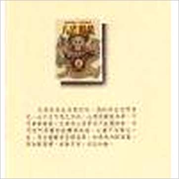 箬冠道人《八宅明镜(武陵)》風水书