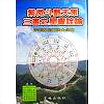 卧云先生《紫微斗数天策三书之星曜诠论》紫微书