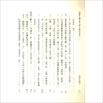 卧云先生《紫微斗数天策三书之论命宣微(上)》紫微书