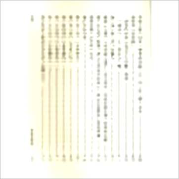 卧云先生《紫微斗数天策三书之论命宣微(上)》紫微书