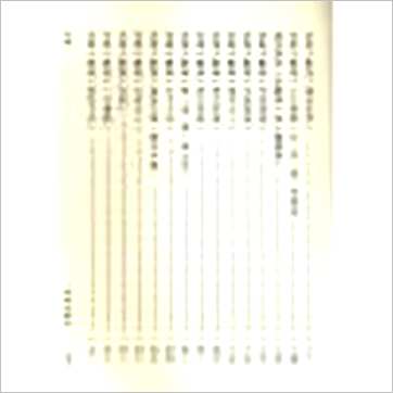 卧云先生《紫微斗数天策三书之论命宣微(上)》紫微书