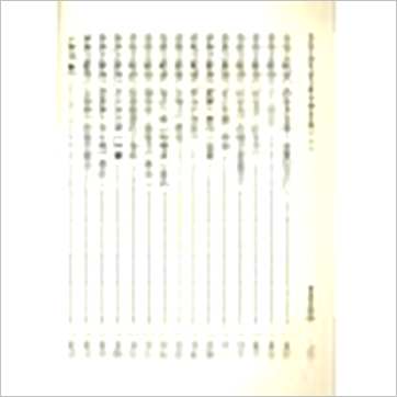 卧云先生《紫微斗数天策三书之论命宣微(上)》紫微书