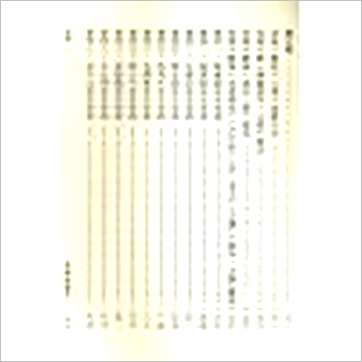 卧云先生《紫微斗数天策三书之论命宣微(上)》紫微书