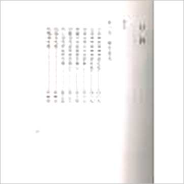 吴明修《易经地理阳宅真机》風水书