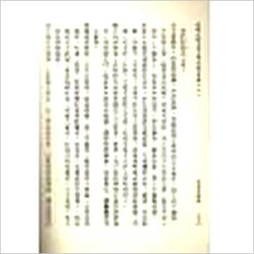卧云先生《紫微斗数天策三书之论命宣微(上)》紫微书