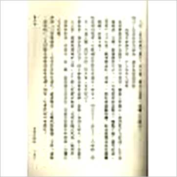 卧云先生《紫微斗数天策三书之论命宣微(上)》紫微书