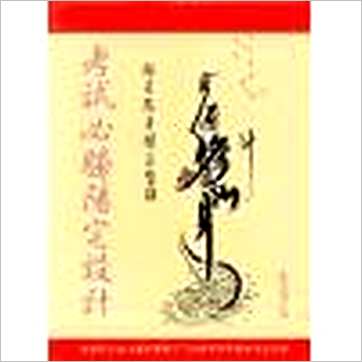 汪儒毅《考试必胜阳宅设计》風水书