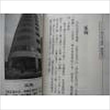蔡承桦《阳宅风水图解-断验篇(二)》風水书