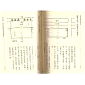 萧汝祥《阳宅实证断验法》風水书