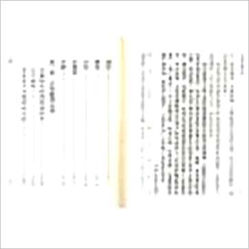 赵景羲/张成春《新玄空紫白诀(精装)》風水书