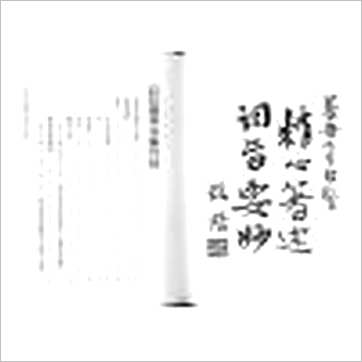 谈养吾/张成春《玄空本义谈养吾全集》風水书