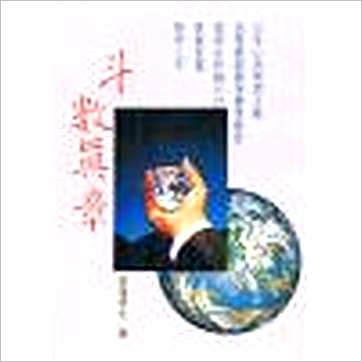 紫莲居士《斗数真章》紫微书
