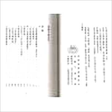 紫莲居士《斗数真章》紫微书