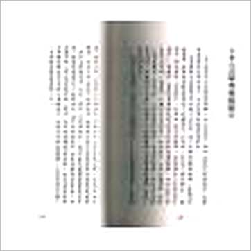 紫莲居士《斗数真章》紫微书
