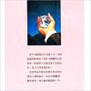 紫莲居士《斗数真章》紫微书