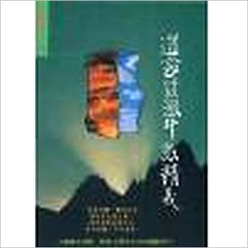 张咏铭《道家紫微斗数精义》紫微书