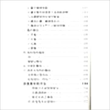 萧汝祥《镇宅消灾开运法》風水书