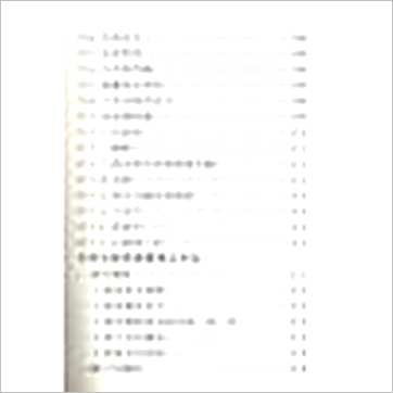 萧汝祥《镇宅消灾开运法》風水书