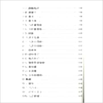 萧汝祥《镇宅消灾开运法》風水书