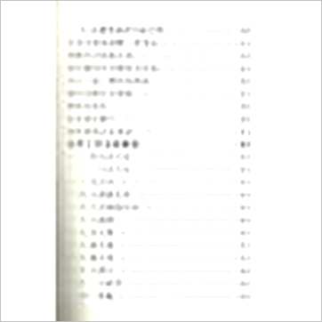 萧汝祥《镇宅消灾开运法》風水书