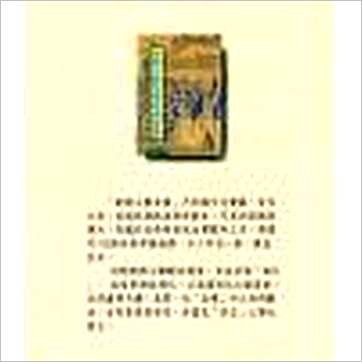 吴明修《紫微斗数全书命例考释》紫微书