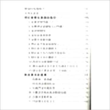 萧汝祥《镇宅消灾开运法》風水书