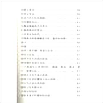 萧汝祥《镇宅消灾开运法》風水书